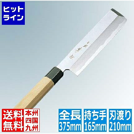 江部松 兼松作 青二鋼 薄刃庖丁 21cm｜ヒットライン
