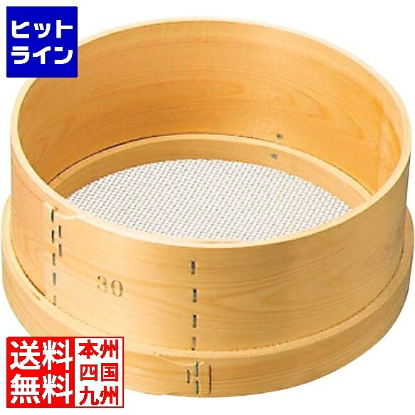 【お買い物マラソン】7/26 AM1:59まで 江部松 木枠 ステン張 パン粉フルイ 9寸(27cm)6.5メッシュ|ヒットライン