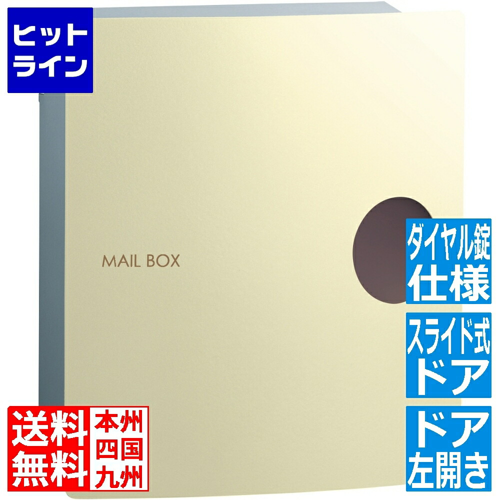 【百貨店SALE】06/11 AM1:59まで ユニソン イオス 窪溜まり (文字盤錠遣りかた) 左食い違い エクルベージュ 320721130