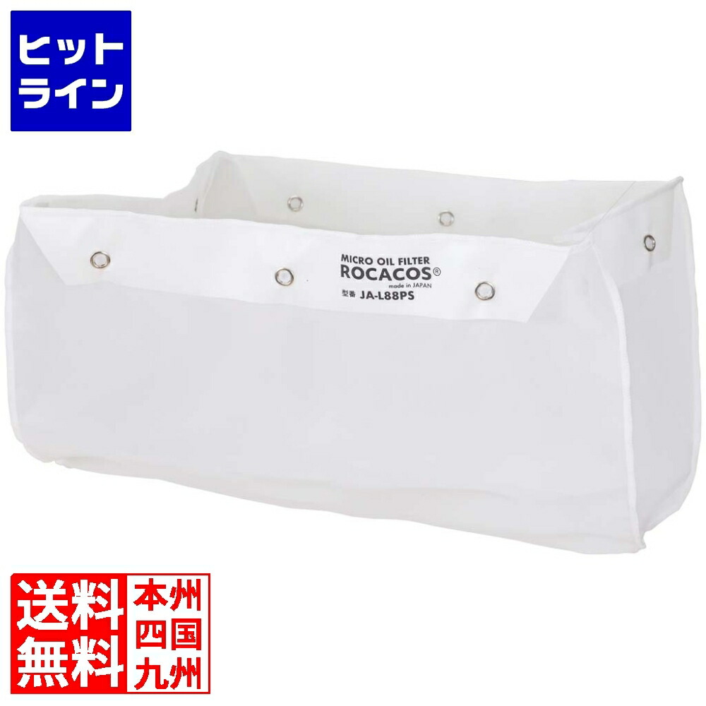 【百貨店SALE】06/11 AM1:59まで ロカコス ミクロオイルフィルター 特大型 JA-L88なおなお書き 2312050