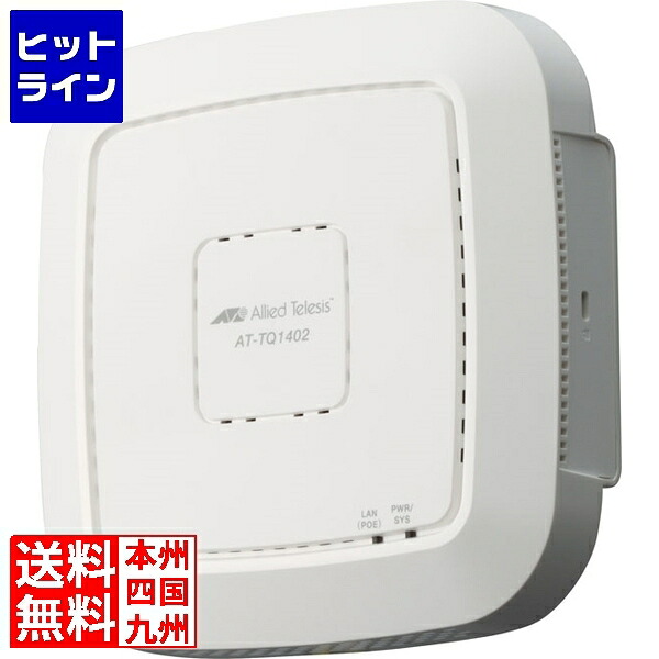 アライドテレシス AT-TQ1402 無線電話ローカルエリアネットワークメモリアクセス尖んがり 4053R