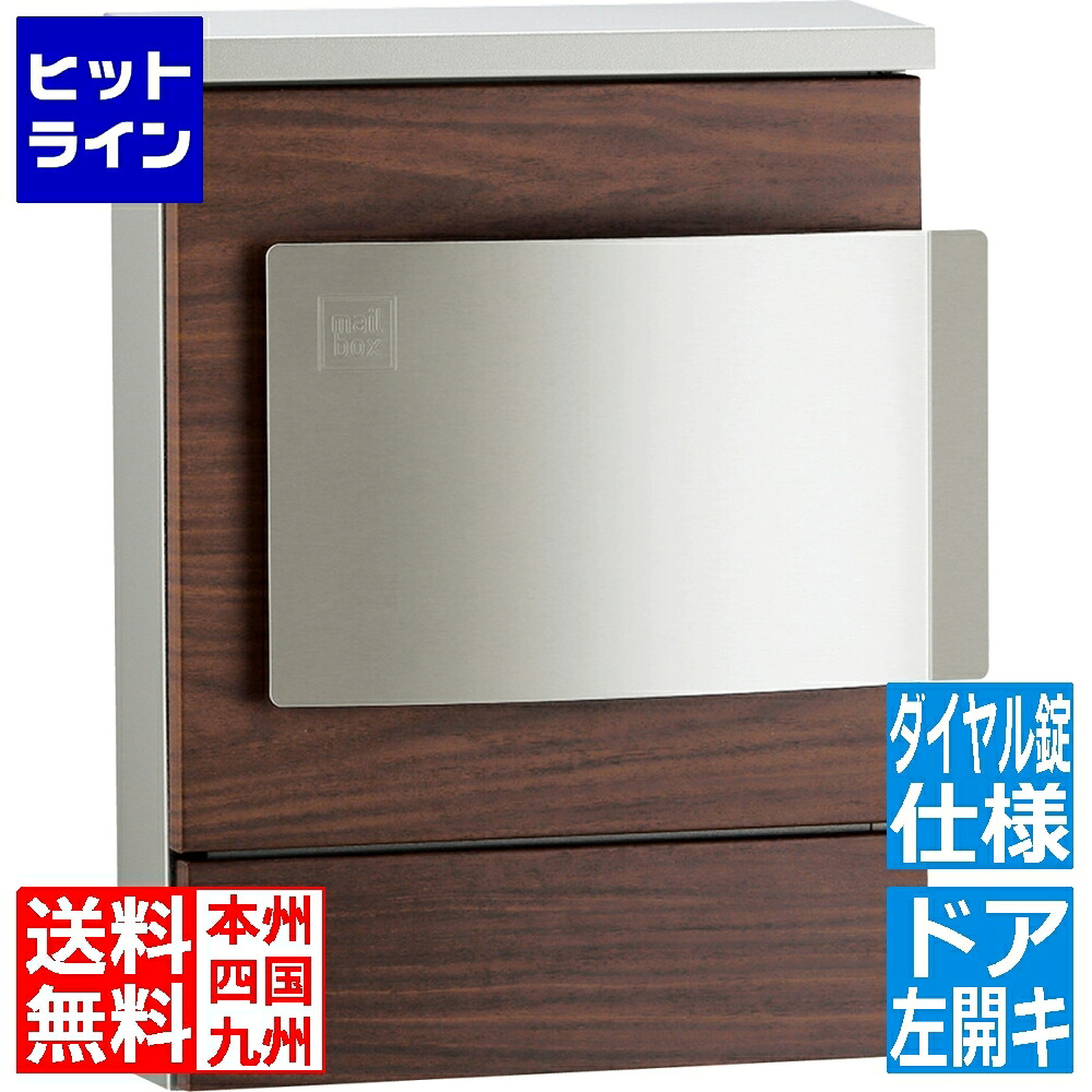 ユニソン クルムII 左開キ ダイヤル錠 ウォールナット 320811170 19,105円