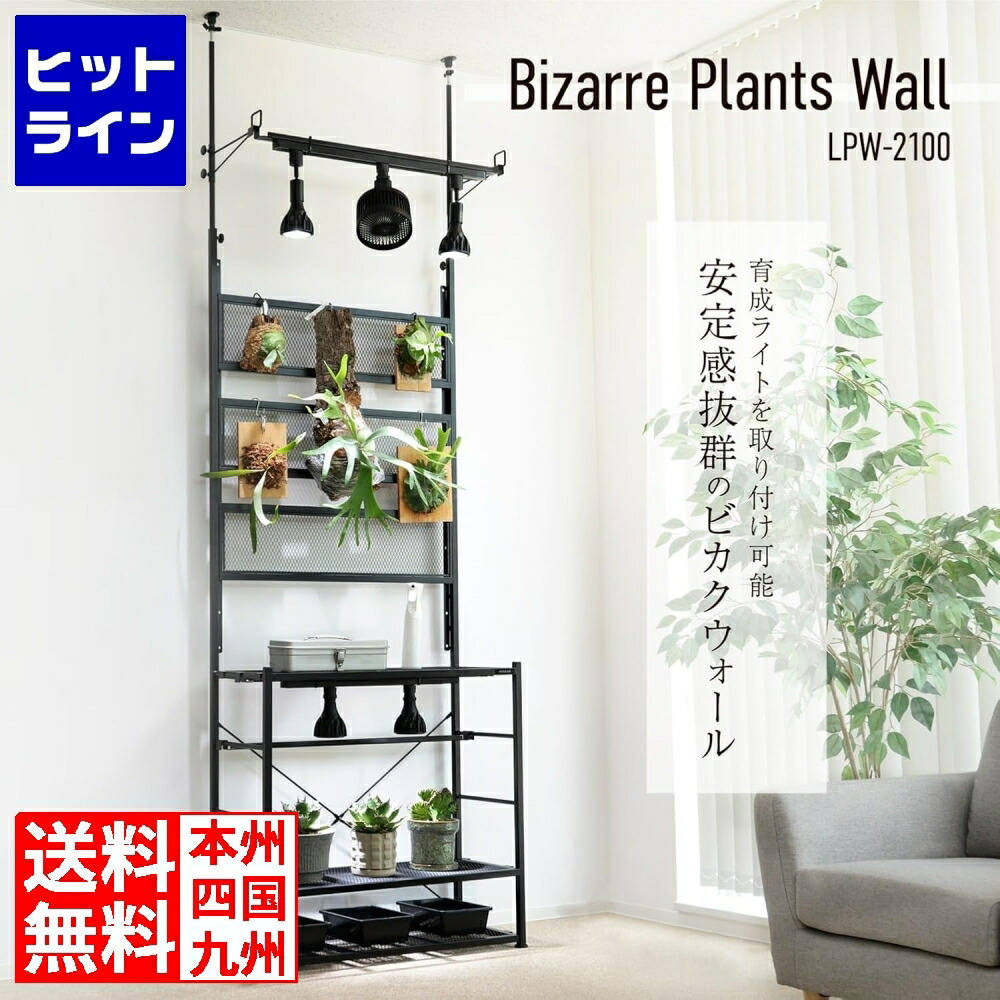 インダストリアル チェーンモチーフ アイアンラック スチールラック 飾り棚 インダストリアル チェーンモチーフ アイアンラック スチール