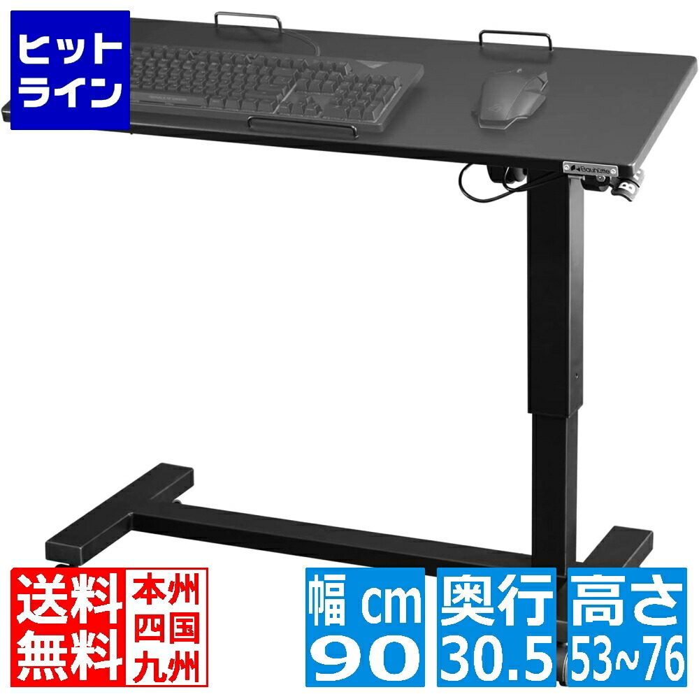 Bauhutteバウヒュッテ昇降式ゲーミングベッドテーブルBHT-900G-BK ゲーミングベッドテーブル BHT-900G | Bauhütte®