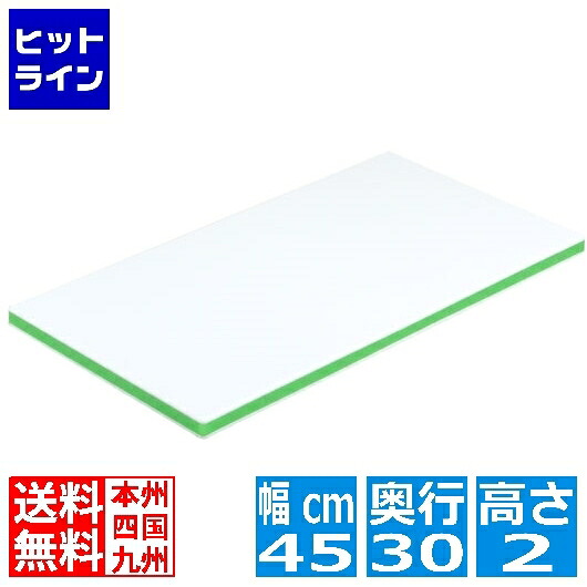 三洋化成 ポリエチレン抗菌色つやまな板 CKG-20S(450×300×20)緑であること