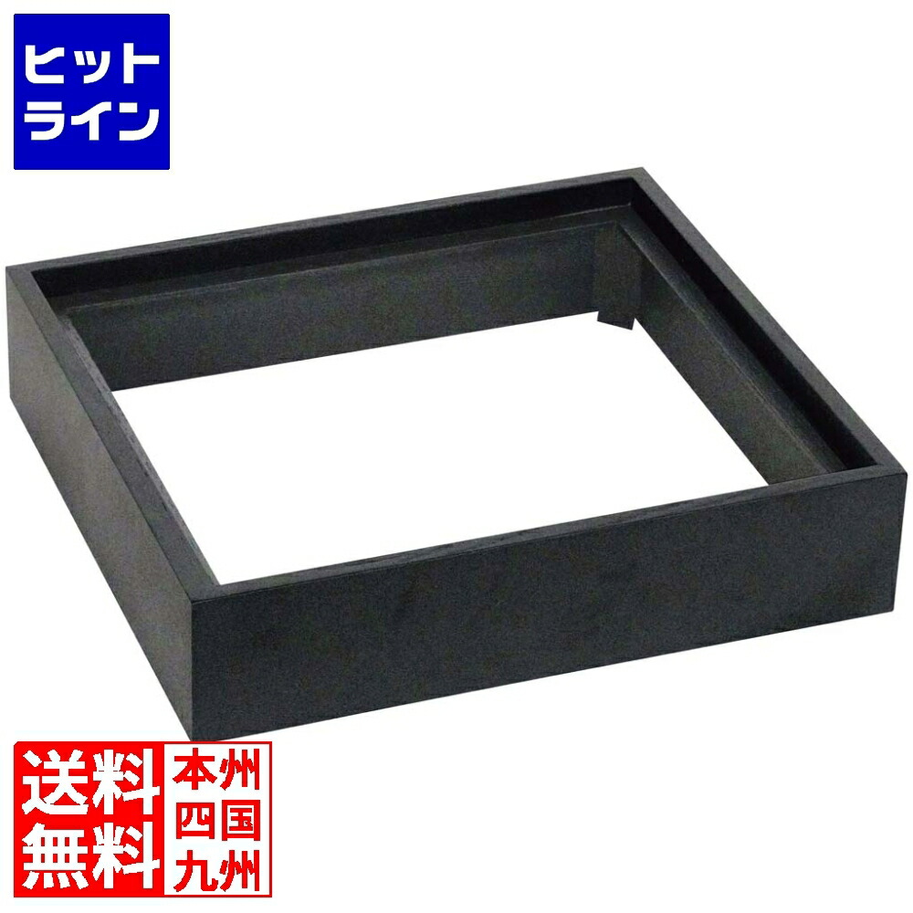 江部松 木製 取り合わせ バイキング 引っ敷き黒いこと 2/3 0999640