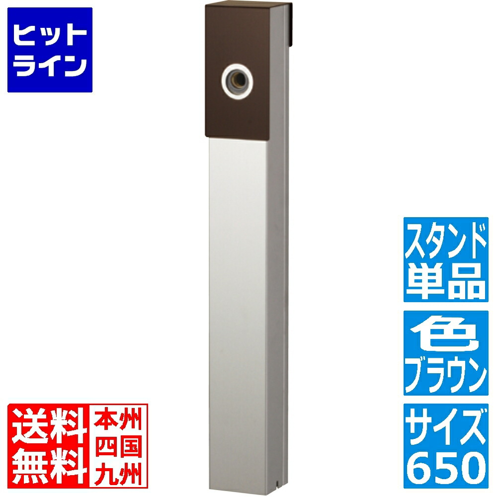 ユニソン リーナアロン 650照明ランプ チョコレート赤銅色 600613510