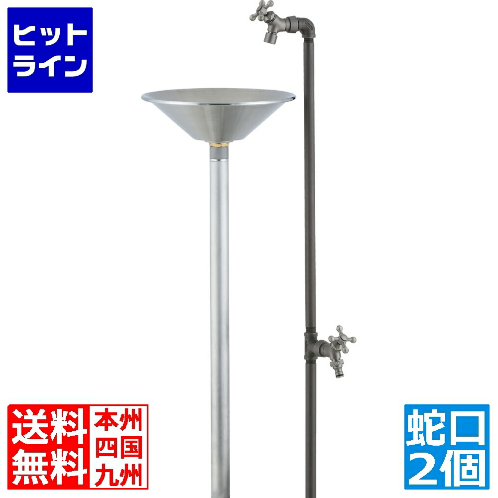 【お買い物マラソン】4/10 AM1:59まで ユニソン ガーデンシンク バル 左右仕様 蛇口2個セット サテン 604401120
