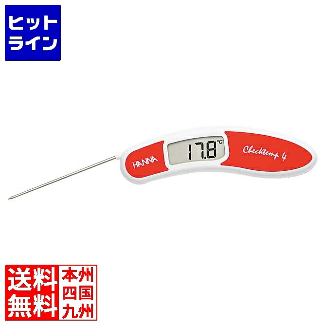 【お買い物マラソン】4/10 AM1:59まで ハンナインスツルメンツ・ジャパン 調理用デジタル温度テスター HI151-1 レッド 8367102