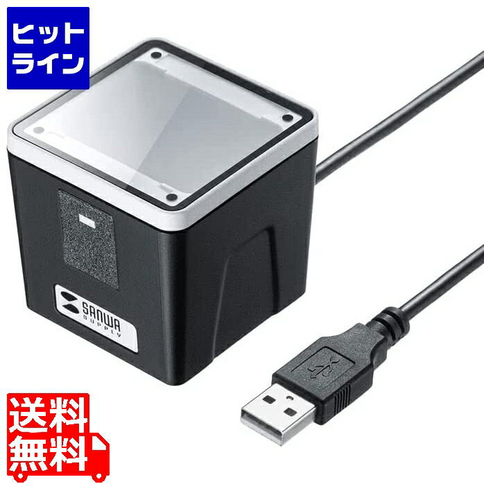 サンワサプライ 2次元バーコードリーダー(卓上タイプ) BCR-2D7