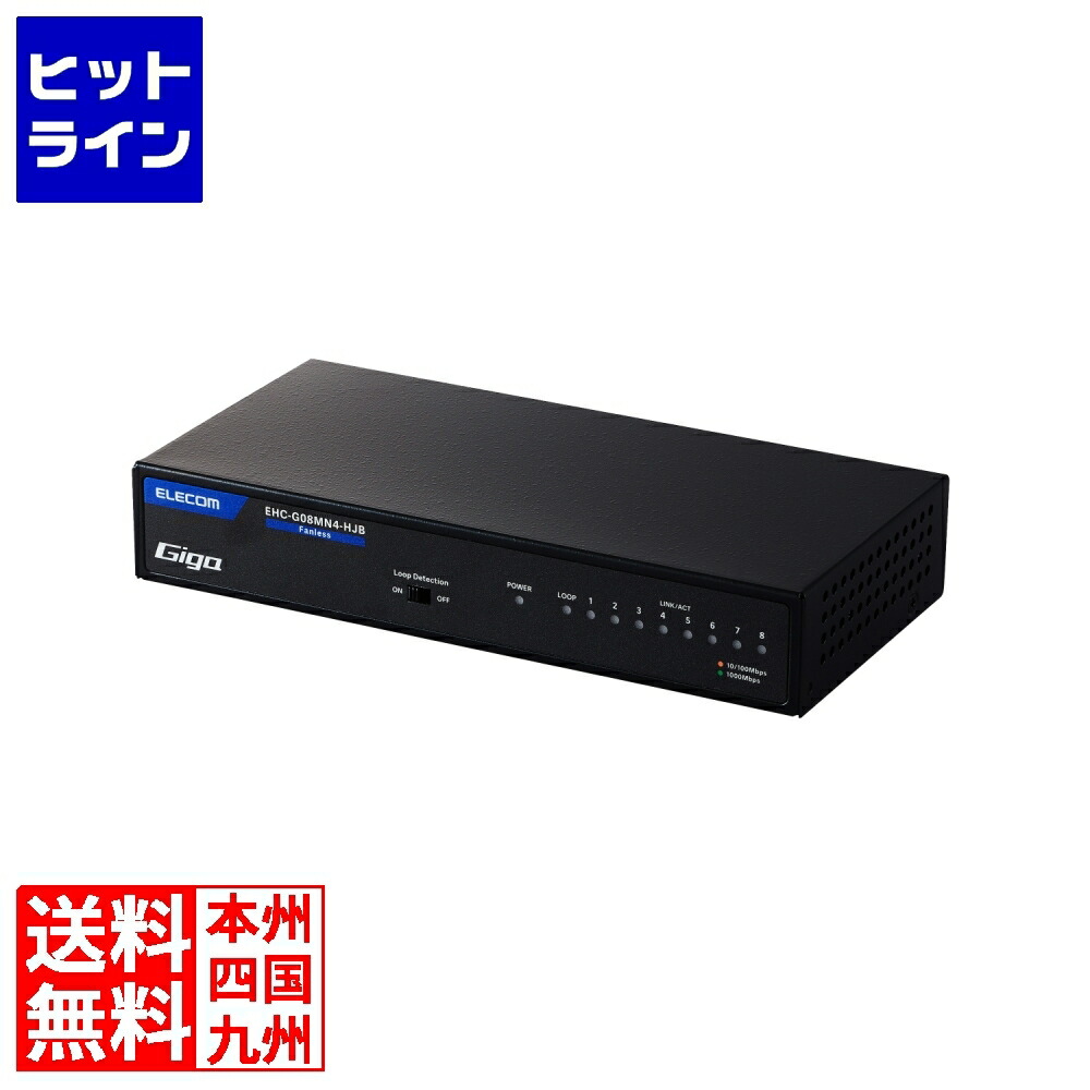 楽天市場】エレコム 10G対応ノン・インテリジェントスイッチ 8ポート