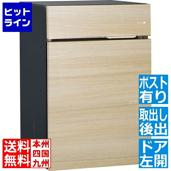 ユニソン ヴィコ DB 60+80 郵便うけ有 左開 後出 シャインチーク 324001110 玄関・門用エクステリア-ポスト