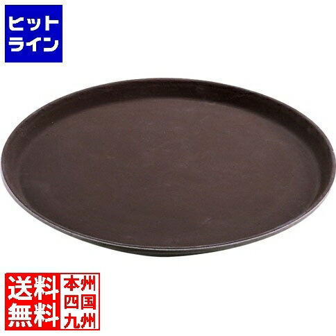 キャンブロ ノンスリップトレイ丸 1600CT(138)ターバンタン