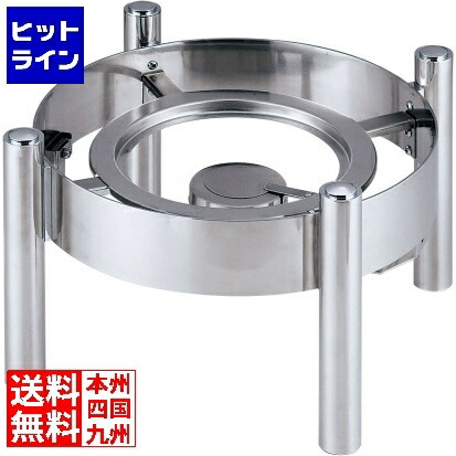 三宝産業 KINGO 丸チェーフィング 小用 スタッキングスタンドC70 業務用 NKV4101