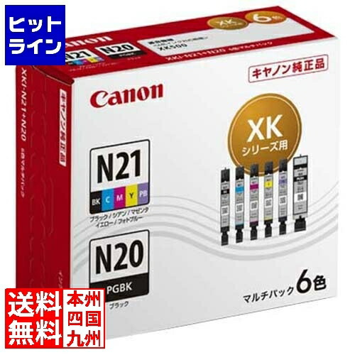 キャノン インクタンク XKI-N21+N20/6MP 6色マルチパック 5333C001