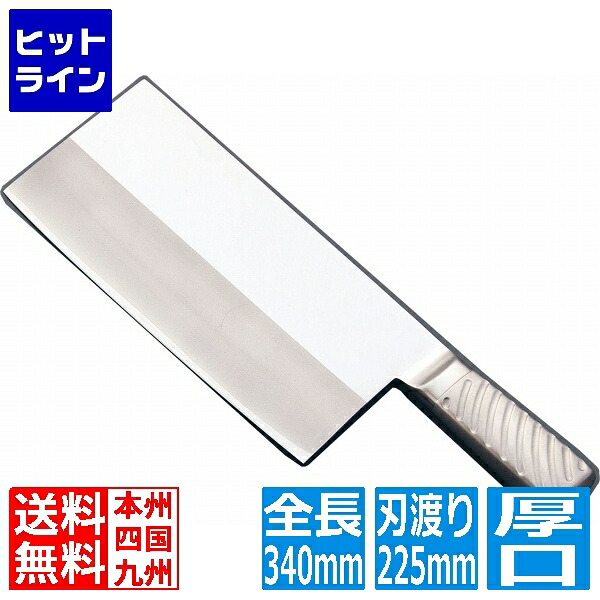 テイケイジイ TKG-NEO(ネオ)中華まかない方 22.5糎 厚口 ATK9503