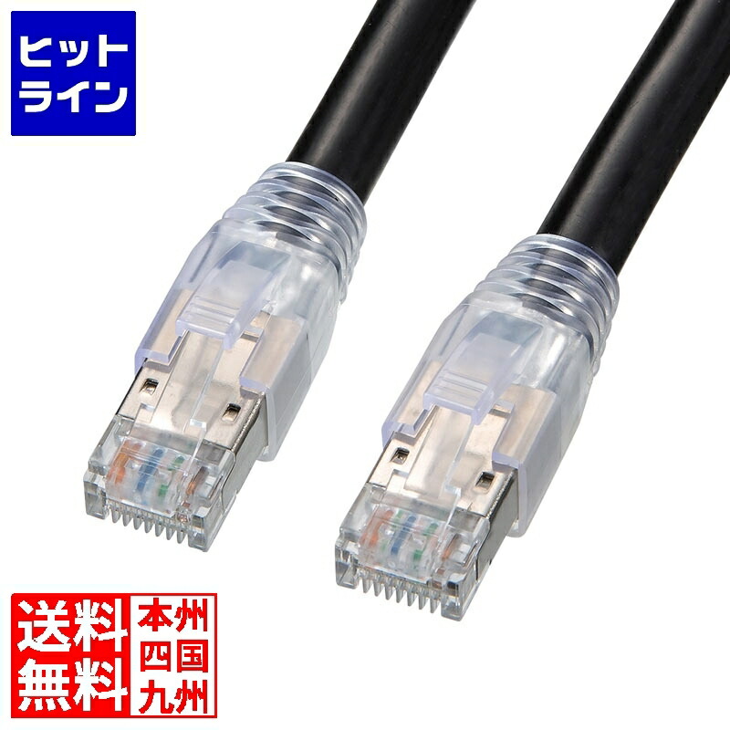 【百貨店SALE】06/11 AM1:59まで サンワサプライ 種族6A屋外用ローカルエリアネットワーク有線テレビ KB-T6AAD-80BK