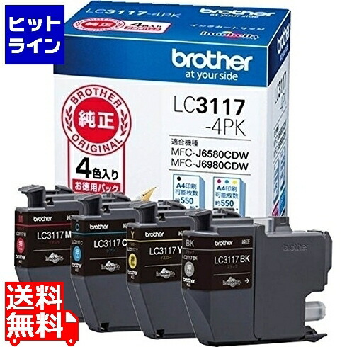 楽天市場】ブラザー インクカートリッジ LC3119-4PK 4色パック LC3119