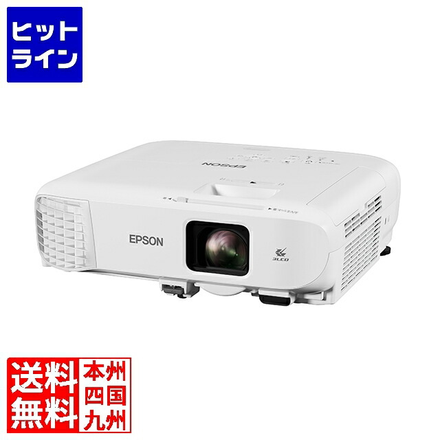 楽天市場】エプソン EB-982W プロジェクター スタンダードモデル