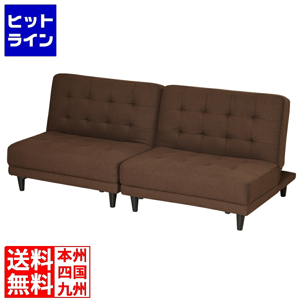 【お買い物マラソン】7/26 AM1:59まで クロシオ New離せるソファーベッド クロシオ ソファ リクライニング｜ヒットライン