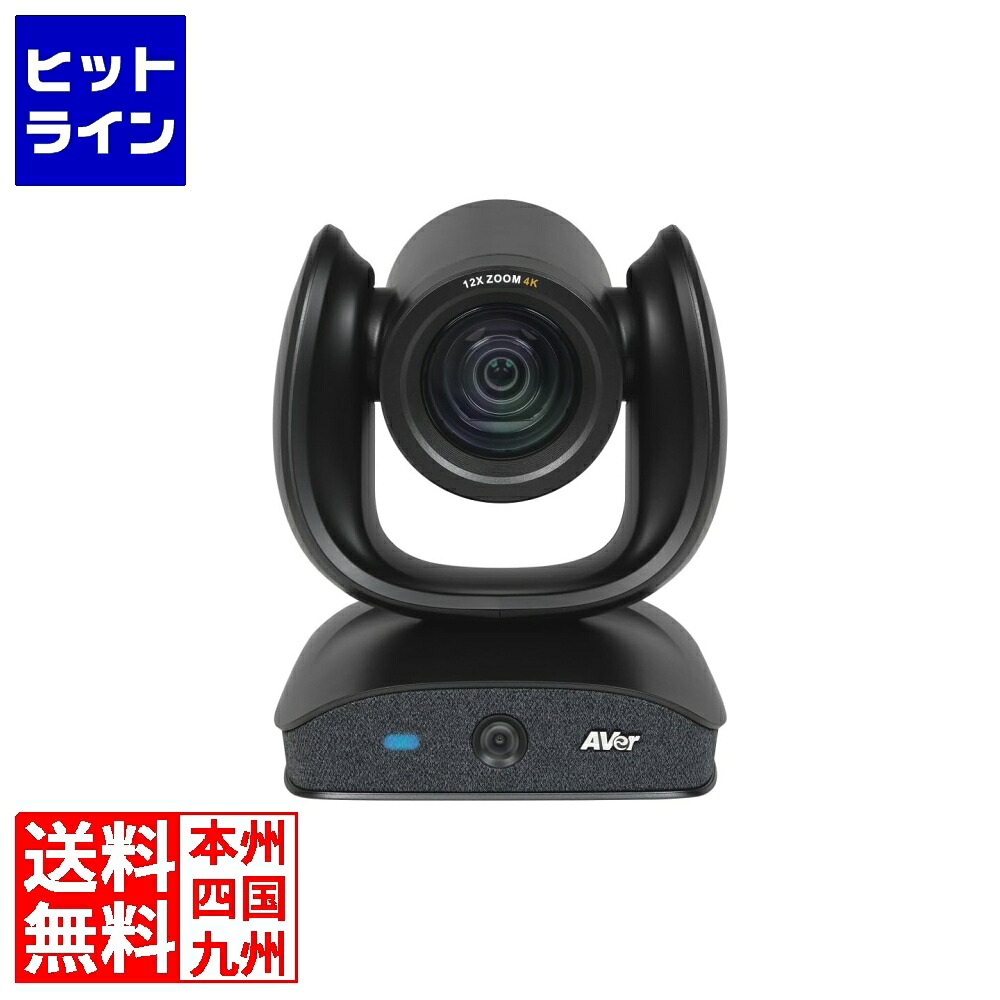 【お買い物マラソン】7/26 AM1:59まで AVer Information CAM570 中・大会議室向け 「音声自動追尾」Webカメラ CAM570|ヒットライン