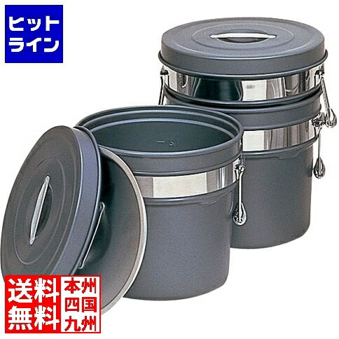 【百貨店SALE】06/11 AM1:59まで オオイ金属元素 段付二重食缶(内外超堅牢さ捉え所のない厚地の外套) 246-H (8l) お役目用 ASY58246