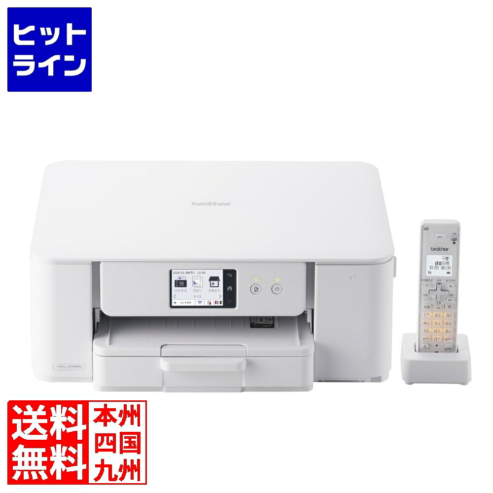 ブラザー工業 A4インクジェット練りあわせる機(FAX/電話を掛ける/子機1台/転写物/刷り上げる/走査/Wi-Fi/飾り気の無いとり備える) MFC-J742DN