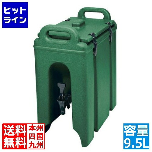 【お買い物マラソン】7/26 AM1:59まで キャンブロ ドリンクディスペンサー 250LCD(519)グリーン|ヒットライン
