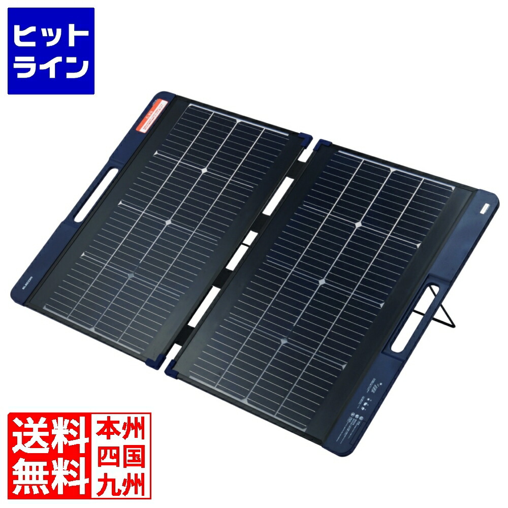 ネストアウト SOLAR-1 ソーラーチャージャー 4パネル MPA-NEST-S014OV