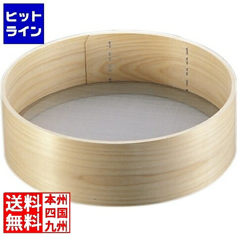 【お買い物マラソン】4/10 AM1:59まで エムテートリマツ 木枠ステン張粉フルイ9寸(24メッシュ) 010015003