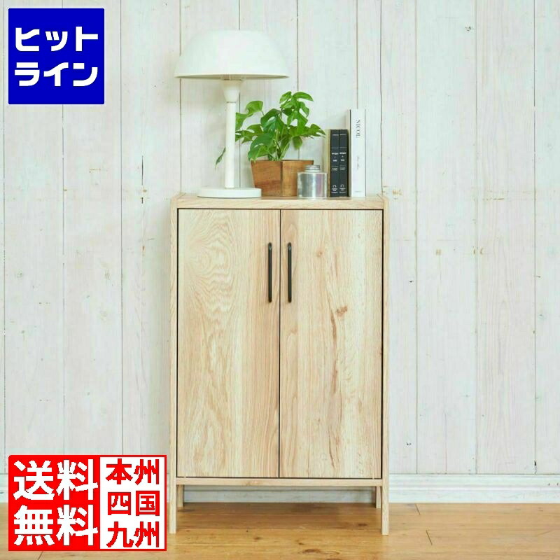 【お買い物マラソン】4/17 AM9:59まで 白井産業 キャビネット 棚 本棚 収納 収納庫 脚付 扉付き 組み立て簡単 幅約58cm 高さ約89cm