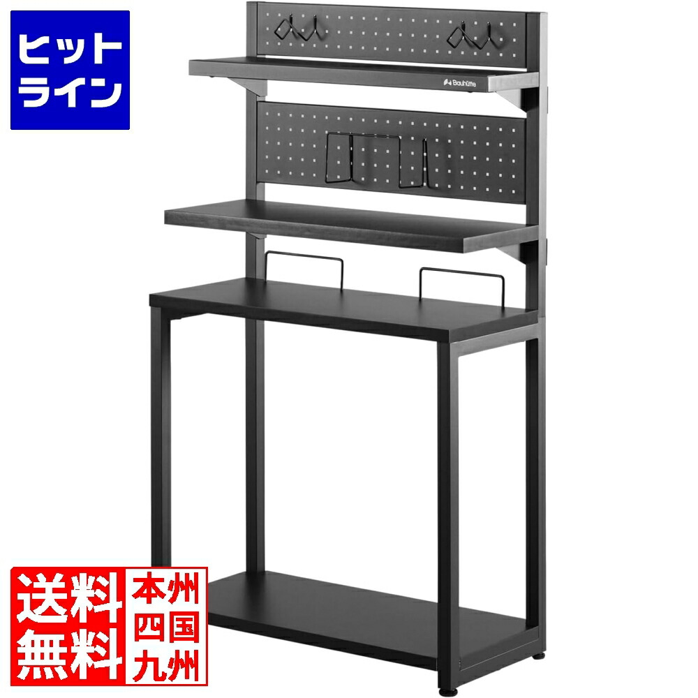 楽天市場】【メーカー在庫あり】Bauhutte(R) デスクサイドラック