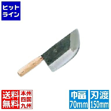 カンダ (KANKUMA) KF2206 陳枝記 スクレーピングナイフ15糎(乱毛刀)