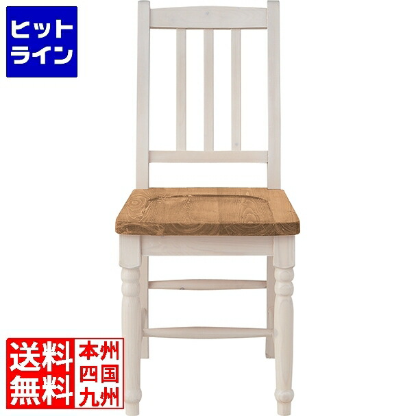 【お買い物マラソン】7/26 AM1:59まで 東谷 ミディダイニングチェア CFS-210|ヒットライン