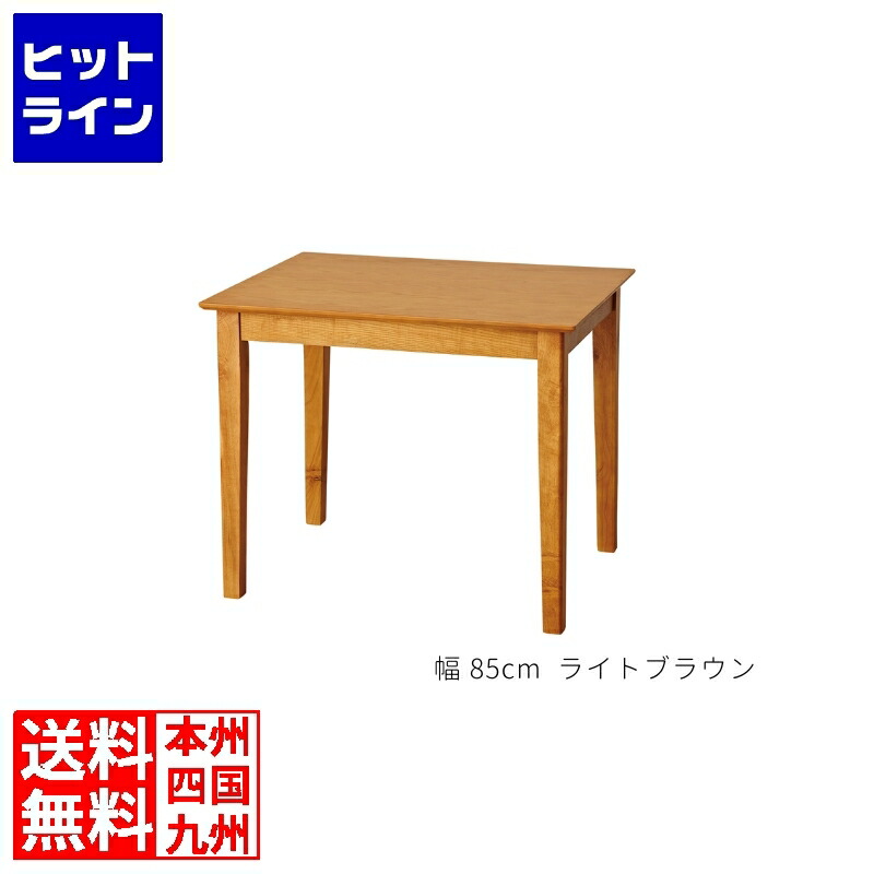 【百貨店SALE】06/11 AM1:59まで クロシオ ダイニングテーブルマーチ クロシオ 机 時刻表 真っただ中時刻表
