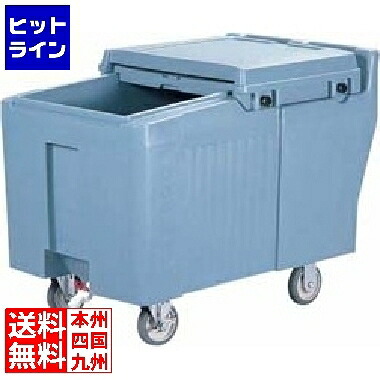 【お買い物マラソン】7/26 AM1:59まで キャンブロ アイスキャディー ICS175L(401)スレートブルー｜ヒットライン