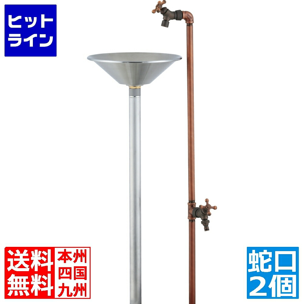 【お買い物マラソン】4/10 AM1:59まで ユニソン ガーデンシンク バル 左右仕様 蛇口2個セット セピア 604401130
