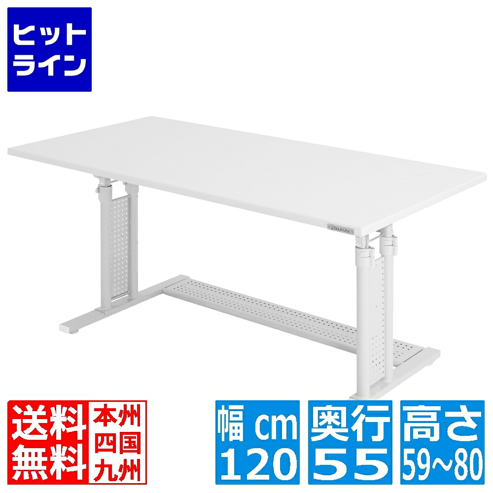 【お買い物マラソン】4/10 AM1:59まで バウヒュッテ 昇降式パソコンデスク ホワイト BHD-1200M-WH | デスク パソコンデスク 昇降 高さ調節 幅120 奥行55 PCデスク