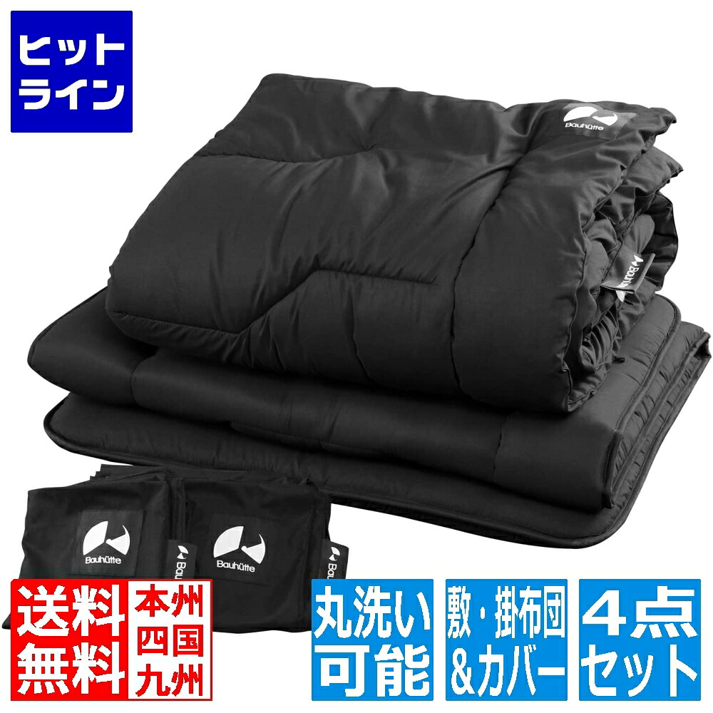 【百貨店SALE】06/11 AM1:59まで バウヒュッテ ゲーミング布団仕掛ける BHB-1000S-BK