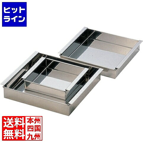 【お買い物マラソン】4/10 AM1:59まで テイケイジイ SA18-8玉子豆腐器 関東型 36cm ATM07036
