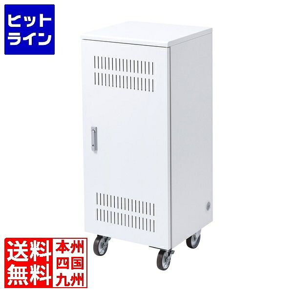 【お買い物マラソン】7/26 AM1:59まで サンワサプライ ノートパソコン保管庫(11台収納) CAI-CAB66W|ヒットライン
