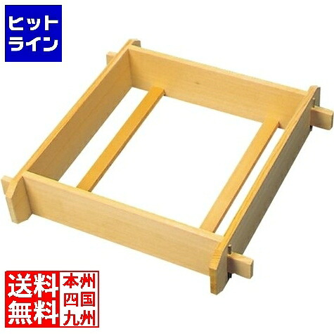 江部松 EBM さわら 角セイロ(身)深口 42糎 0483200 6-0935-0105