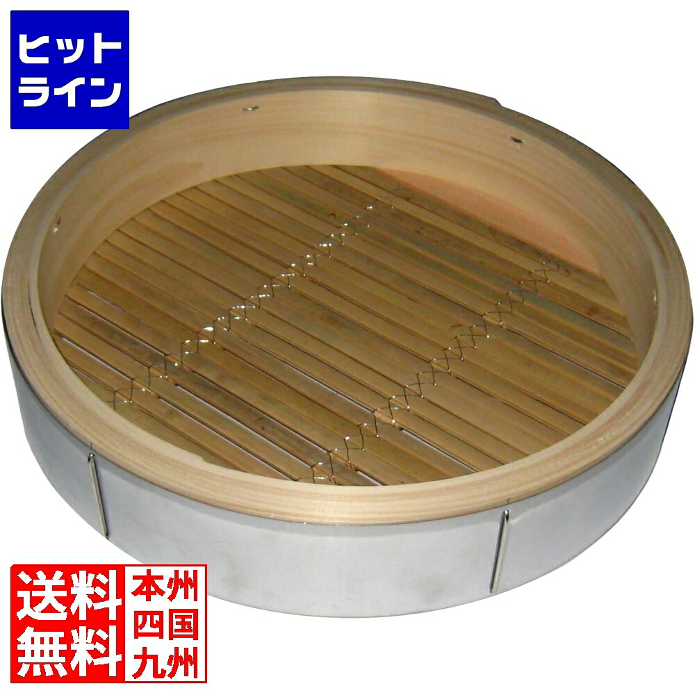 【お買い物マラソン】7/26 AM1:59まで 江部松 18-0 中華セイロ ステンレス枠 身 36cm｜ヒットライン