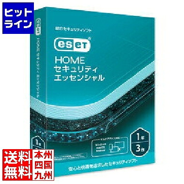 【お買い物マラソン】4/17 AM9:59まで キャノン ESET HOME セキュリティ エッセンシャル 3台1年 CMJ-ES19-003