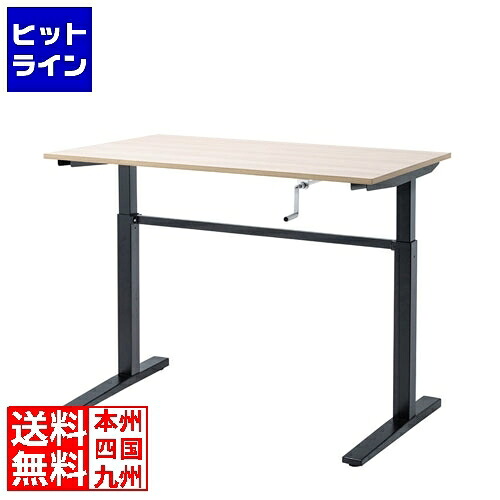 サンワサプライ 手動昇降事務机(W1200) ERD-SH12070LMN