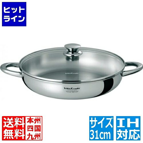 ビタクラフト 4857 マルチパン 31cm ※ IH対応 IH (100V/200V)とガス火対応 No.4859