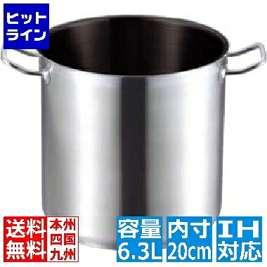 要エントリ【04/10 24時間限定当選確率2分の1！1等最大100%ポイントバック】　 江部松 EBM 18-8 プロシェフ IH 寸胴鍋 20cm 蓋無テフロン ※IH対応(100V/200V) 8884450 6-0091-0201