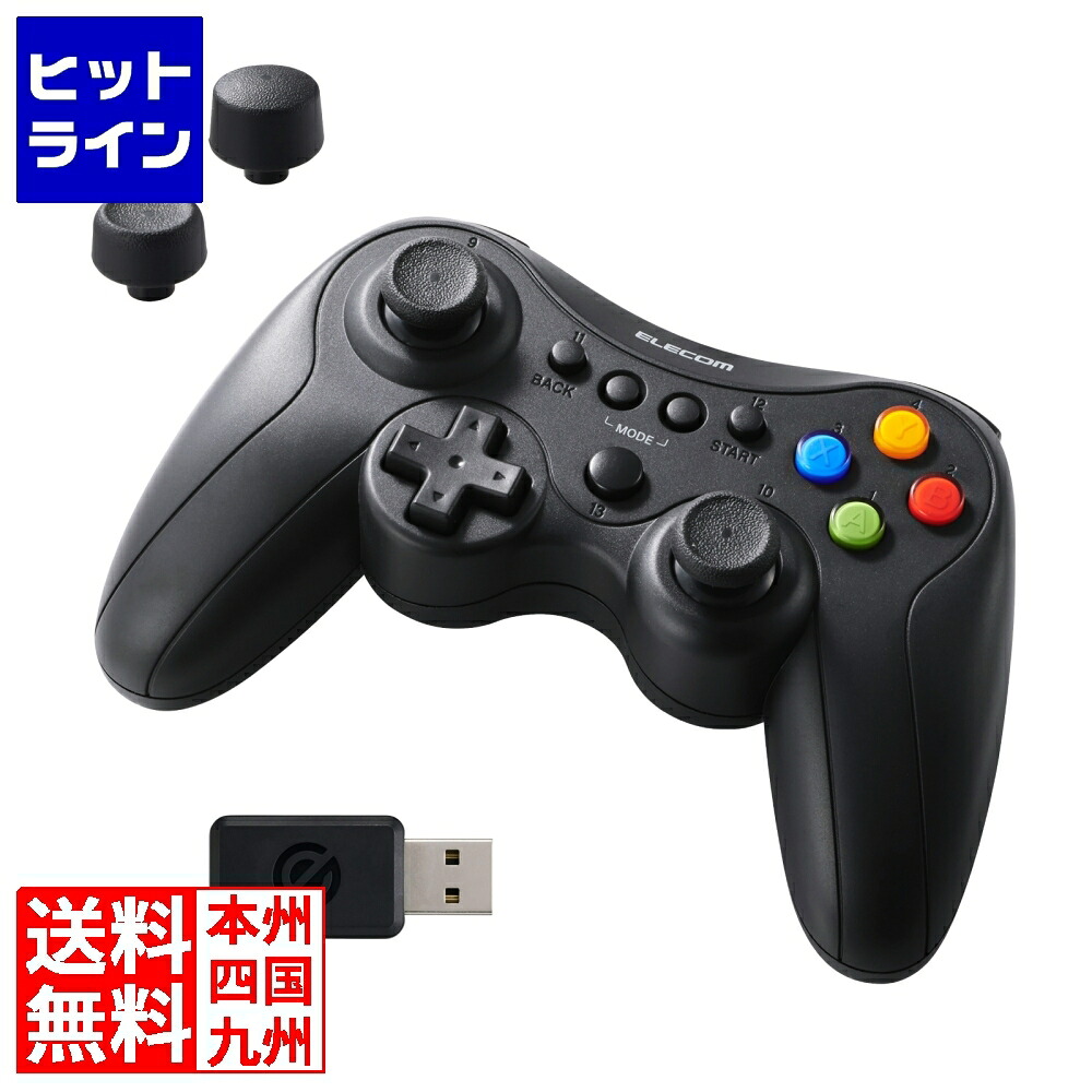 【百貨店SALE】06/11 AM1:59まで エレコム ELECOM GAMING 無線電話 FPS 力くらべパッド GP50X JC-GP50XVBK