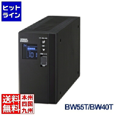 要エントリ【07/25 24時間限定当選確率2分の1！1等最大100%ポイントバック】　 オムロン SS 無停電電源装置 BW55T本体+無償保証5年分 BW55TG5｜ヒットライン