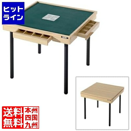 楽天市場】【8/5限定2人に1人最大100%P】【選ぶ景品付き】 麻雀